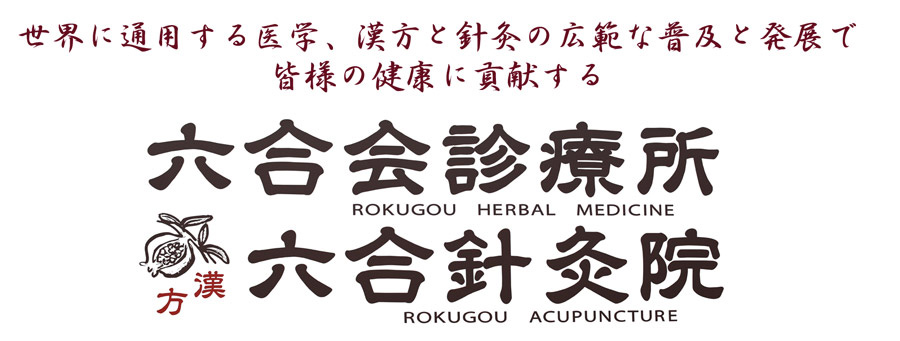 ���s�̕ی��K�p�̊����f�Ï�