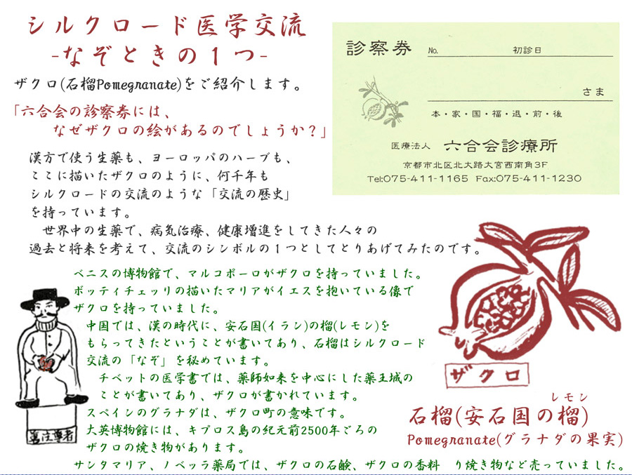 ���s�s�k��̊����f�Ï�